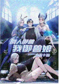 星海迷航 动漫 2025